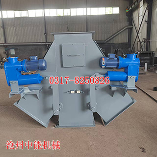 電液動四通分料器